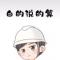一个坎坷的地产人