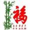 一帆风顺