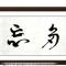 兔子哥