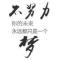 心境
