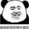 一笑倾城吴孟达