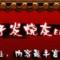 阿年