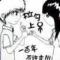Marry  You
