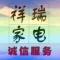 雨顺