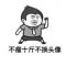 晚安