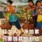一身傲骨怎能服输