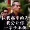 致命的执着