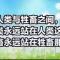 独立思考