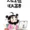高启强的人