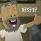 扯蛋