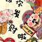 抱薪传火
