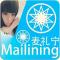 Mailining