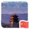 俊麟