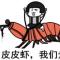 TIM也金鱼姬