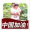 不懈一击