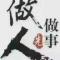 A流沙