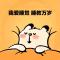 爱睡懒觉的宝贝