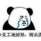 民工文子