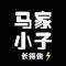 马先森