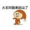 王传根