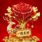 恭喜发财