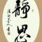 九袋麻袋 一一衣裤