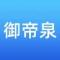 御帝泉智能卫浴小张