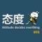 心宽才能体胖