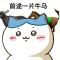 小萌