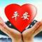 怡情逸志