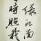 汲晋