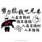 努力吧