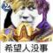 泥嚎丶