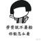 网友