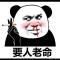 小翁007