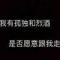 散了