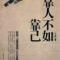 小辣椒
