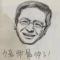 帅大爷
