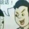 若芝散退