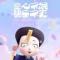 僵小鱼