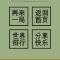 少吃饭多做事