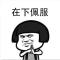 木风识秋