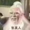 呱呱