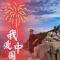 诸葛云地理历史