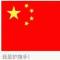 寻找有容