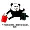 不工者