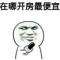 前男友