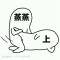 男儿