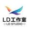 LD工作室