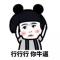 孩子气